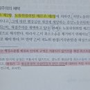 간단질문) 사례집 15 지노위 중노위 문제 이미지