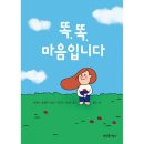 뜨인돌 이미지
