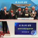 에스케이아이이테크놀로지(주) 이미지