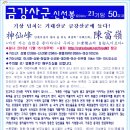 ＜自由人21기＞- 白頭大幹 미시령-신선봉-진부령, 白頭大幹 卒業山行 - 01,﻿ 이미지