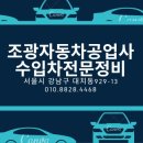 조광주유소 이미지
