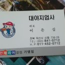 대야지업사 이미지