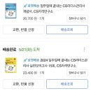 CS Leaders(관리사)(야간) | cs leaders 관리사 합격 후기