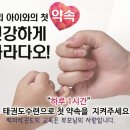 백마태권도 네이버블로그