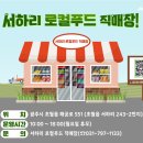 서하푸드 이미지