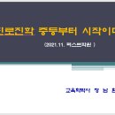 진진에듀학원 이미지
