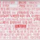 (주)동원에프엔비 정읍공장