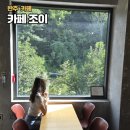 대둔산갤러리까페