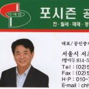 포시즌공인중개사사무소 이미지