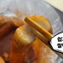 떡세권 이미지