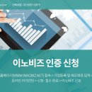 한국경영인증센터 네이버블로그