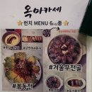창동 만두맛집_ 귀여운 가성비 오마카세가 있는 도봉구 &lt;옥이네만두&gt;에서 런치 옥마카세 후기!
