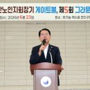 괴산전천후게이트볼장 티스토리
