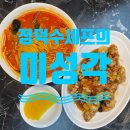 김포중학교 입구 이미지