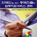 한국비즈니스지원센타 이미지
