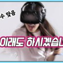 [🎥] 로시TV | 저희도 VR 해봤는데요. 살림살이 다 부술뻔 해가지구요.🔨 | EP.06 / VR체험기🕶 이미지