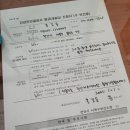 병천보건지소 | 직산보건지소 보건증발급 후기