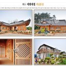 에벤에셀한옥펜션 네이버블로그