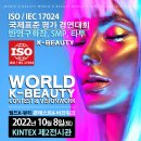 뷰티워크