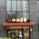 곱창에진심인여자 이미지