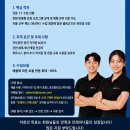 중구 시청역 프리랜서 트레이너 모집! 이미지