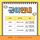 쿠팡풀필먼트서비스 대전1센터