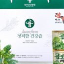 농원건강원