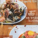 충무해물 이미지