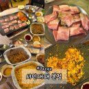 서민대패 | 대구 | ‘서민대패 본점’ 봉덕동 단체모임식당 대구냉삼맛집 회식장소 추천