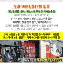 다원자동차공업사 이미지