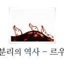 르우