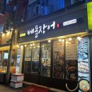 베풀장어 이미지