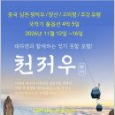 일송여행사 Daum카페