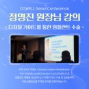 (주)코웰메디 이미지