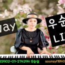 MY way (가사) 윤태규 covered우순실 7080LIVE KPOP 2026 03 18 이미지