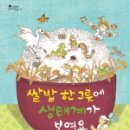 밥한그릇 이미지