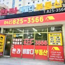 한라비발디공인중개사사무소 | 도안동 한라비발디 14블럭 아파트 소개해드립니다[한라비발디공인중개사사무소]