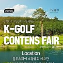 서울골프상회 이미지