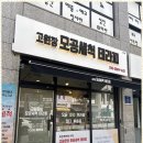 모공세척테라피