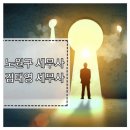 세무법인지율 - 부평구 길주로 635 | 세무법인지율
