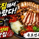 속초야식 | 일산 백석동 족발배달맛집 찾다가 주문한 속초면옥 후기, 축구 경기 보며 즐긴 야식