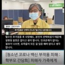 닥터오TV-펜데믹 위원회에서 밝혀진 충격적 사실 이미지