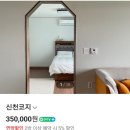 신천코지 이미지