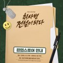 41190-01-07-297 | 광고❌ 취사병 전설이 되다 팝업스토어 — 용산 아이파크몰에서 6월 12일 오픈!