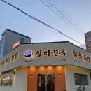 조치원 맛집 신비면옥 갈비탕 함흥냉면 푸짐한 식사 후기