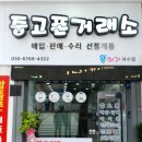 여수중고폰거래소폰여기