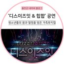 뮤지컬’’’’’’’’’’’’’’’’’’’’’’’’’’’’’’’’’’’’’’’’’’’’’’’’’’’’’’’’’’’’’’’’디스이즈잇&힙합’’’’’’’’’’’’’’’’’’’’’’’’’’’’’’’’’’’’’’’’’’’’’’’’’’ 이미지