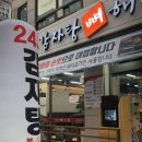 전주감자탕(당정점) 이미지