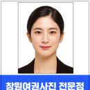 씨엔아이 | 창원 여권사진 잘 찍는 곳 – 최신 여권 규정까지 정확히 지켜드립니다
