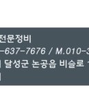 대웅카전문정비 이미지